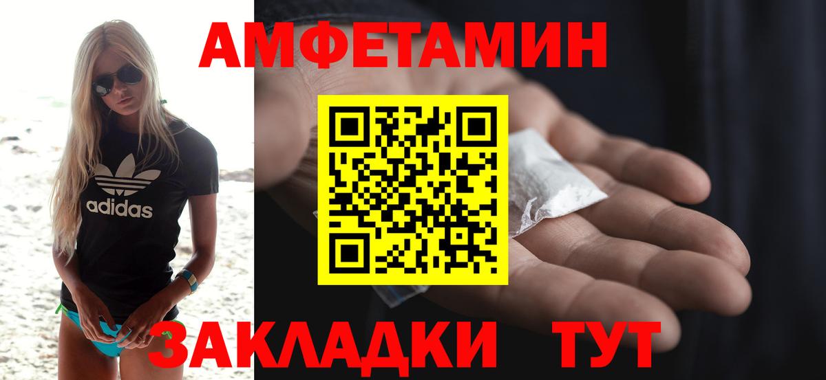 АМФЕТАМИН Premium  Вход с VPN  АМФЕТАМИН  Амфетамин  Нурлат 