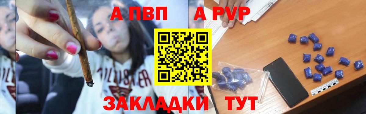 Alpha-PVP кристаллы  наркошоп  A PVP СК КРИС  Alfa_PVP VHQ  Нурлат  Вход с VPN 