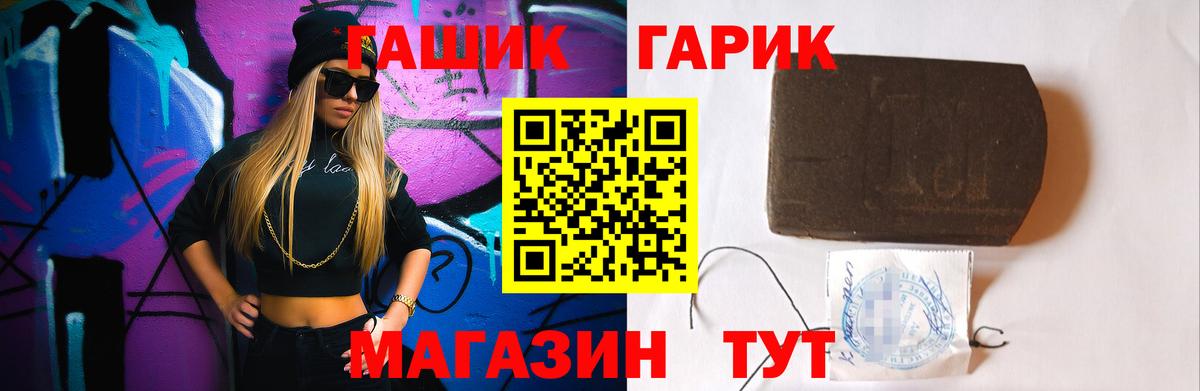 ГАШИШ  Вход с VPN  Нурлат  ГАШИШ 40% ТГК 