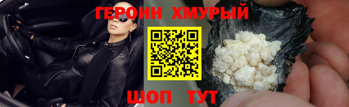 ГЕРОИН гречка  Вход с VPN  ГЕРОИН  Нурлат 