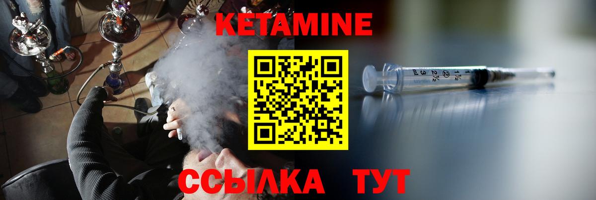 Кетамин ketamine  Вход с VPN  Нурлат 