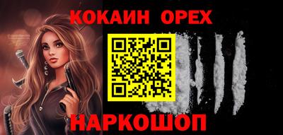 эйфоретик Славянск-на-Кубани