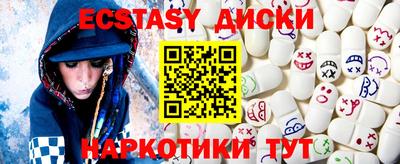 эйфоретик Славянск-на-Кубани