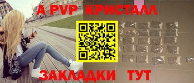 эйфоретик Славянск-на-Кубани
