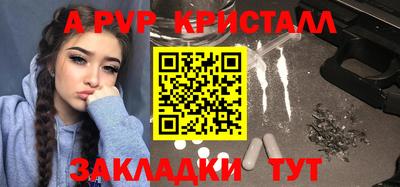 эйфоретик Славянск-на-Кубани