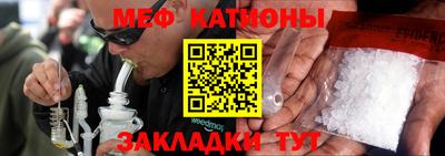 эйфоретик Славянск-на-Кубани