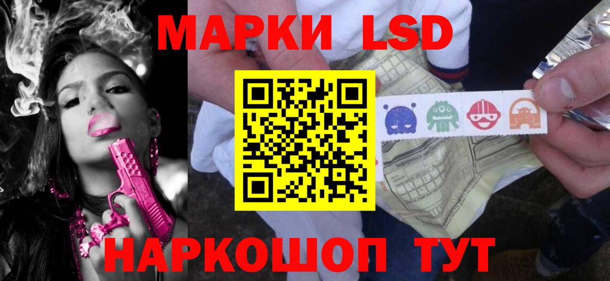 LSD-25 экстази кислота  Лсд 25 экстази кислота  Лсд 25 экстази  Нурлат  Вход с VPN 