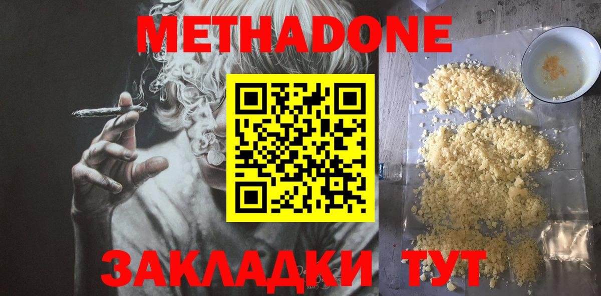 hydra онион  Вход с VPN  Нурлат  МЕТАДОН белоснежный 
