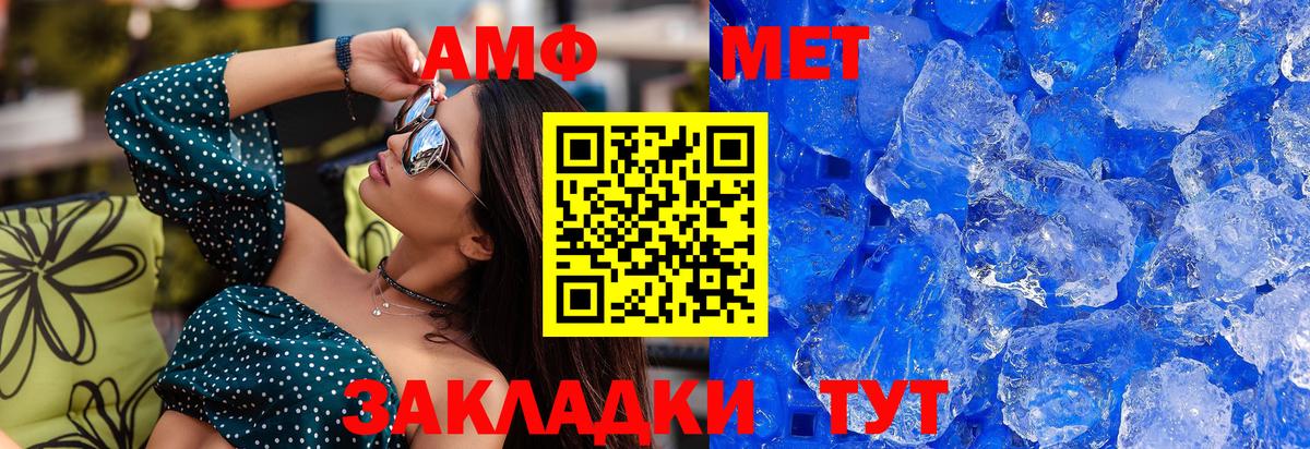 МЕТАМФЕТАМИН кристалл  МЕТАМФЕТАМИН кристалл  Вход с VPN  Нурлат 