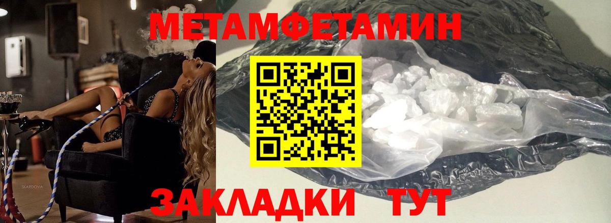 МЕТАМФЕТАМИН пудра Нурлат