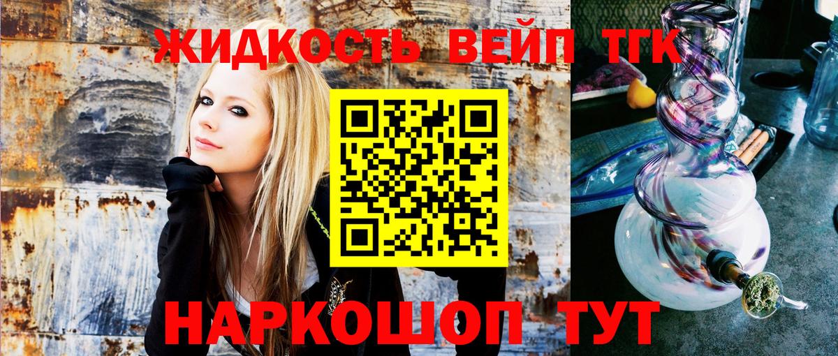 ТГК THC oil Нурлат